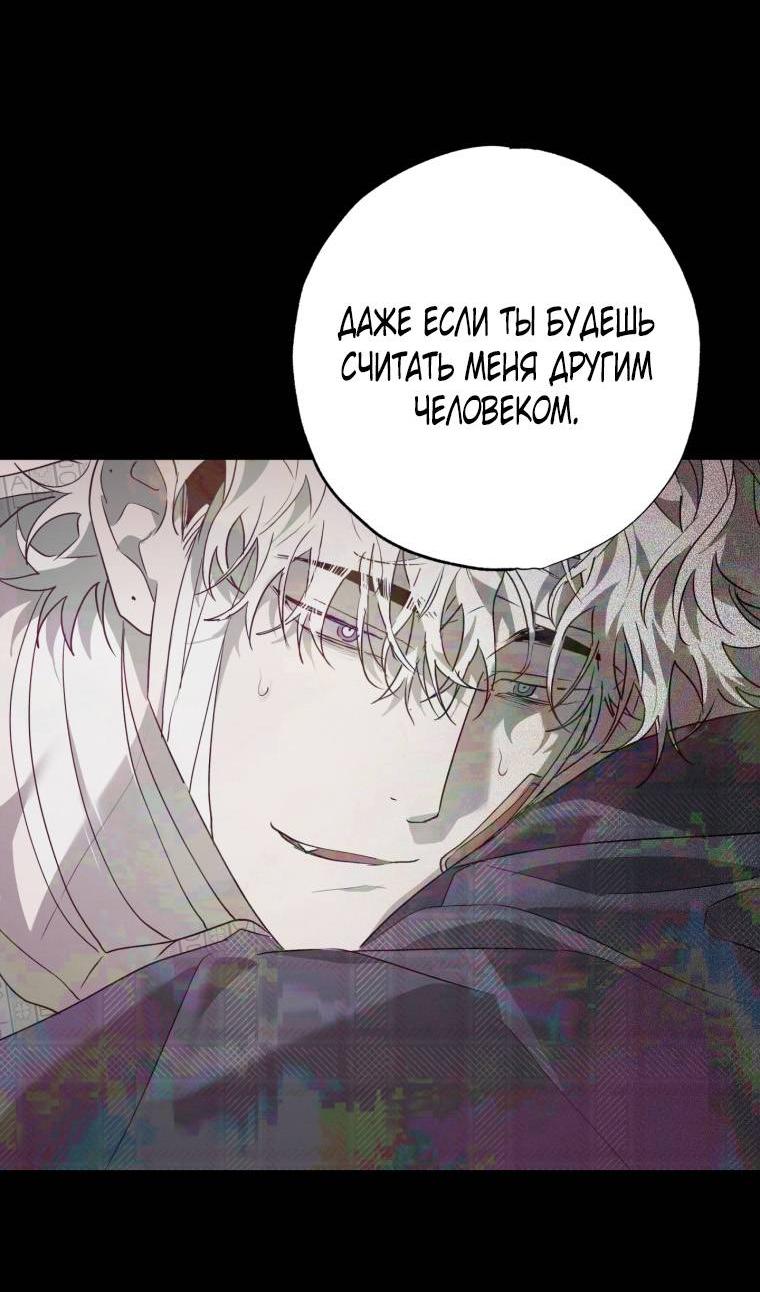 Манга В доме странностей - Глава 44 Страница 33