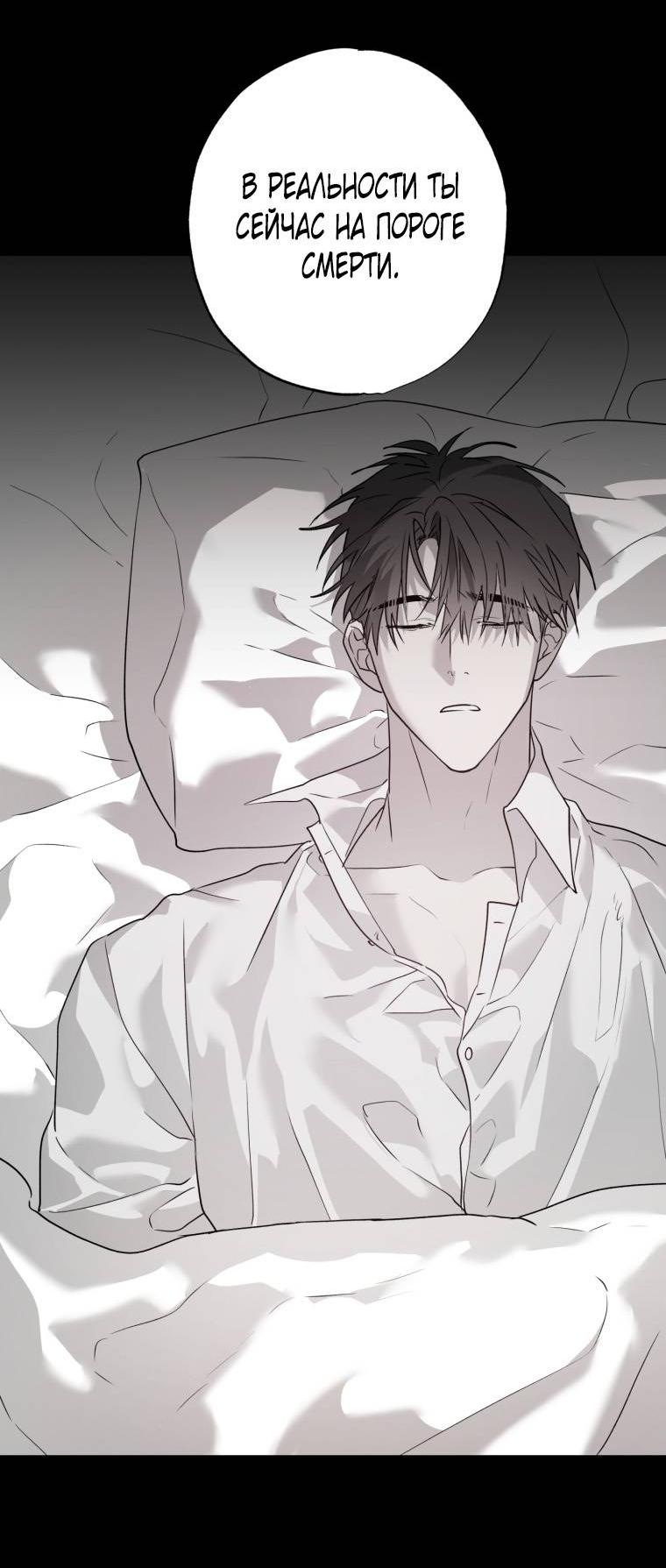 Манга В доме странностей - Глава 44 Страница 22