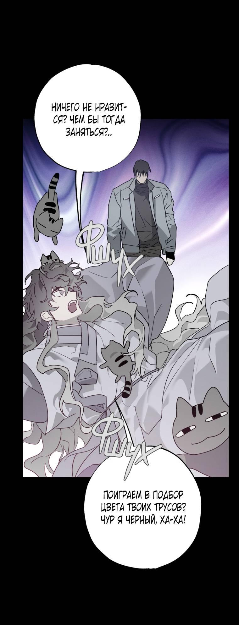 Манга В доме странностей - Глава 44 Страница 12