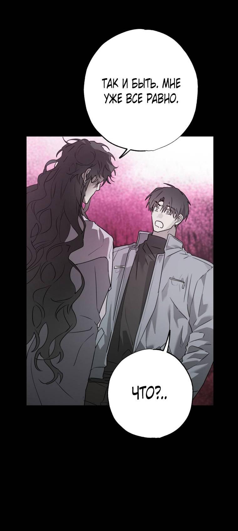 Манга В доме странностей - Глава 44 Страница 8