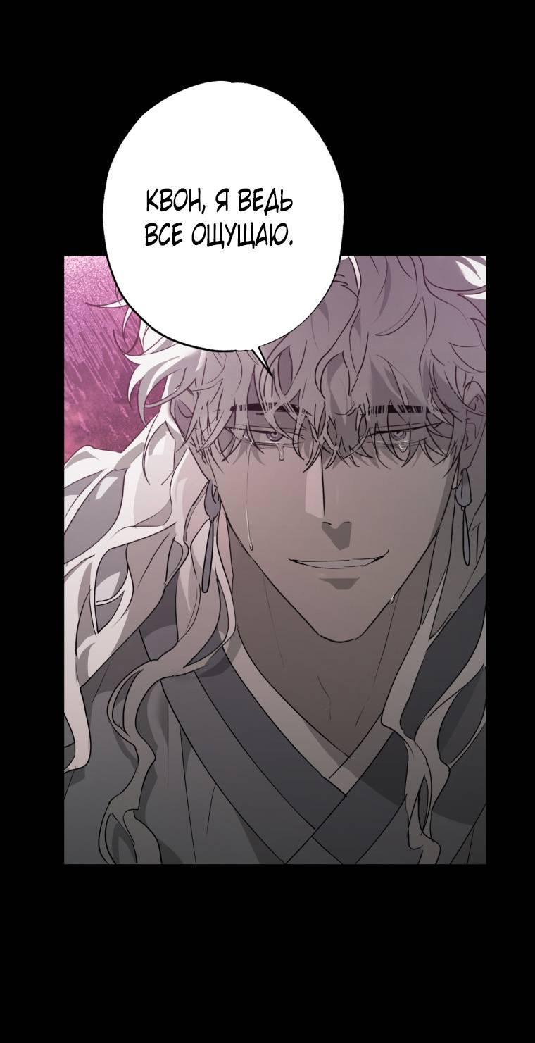 Манга В доме странностей - Глава 44 Страница 44