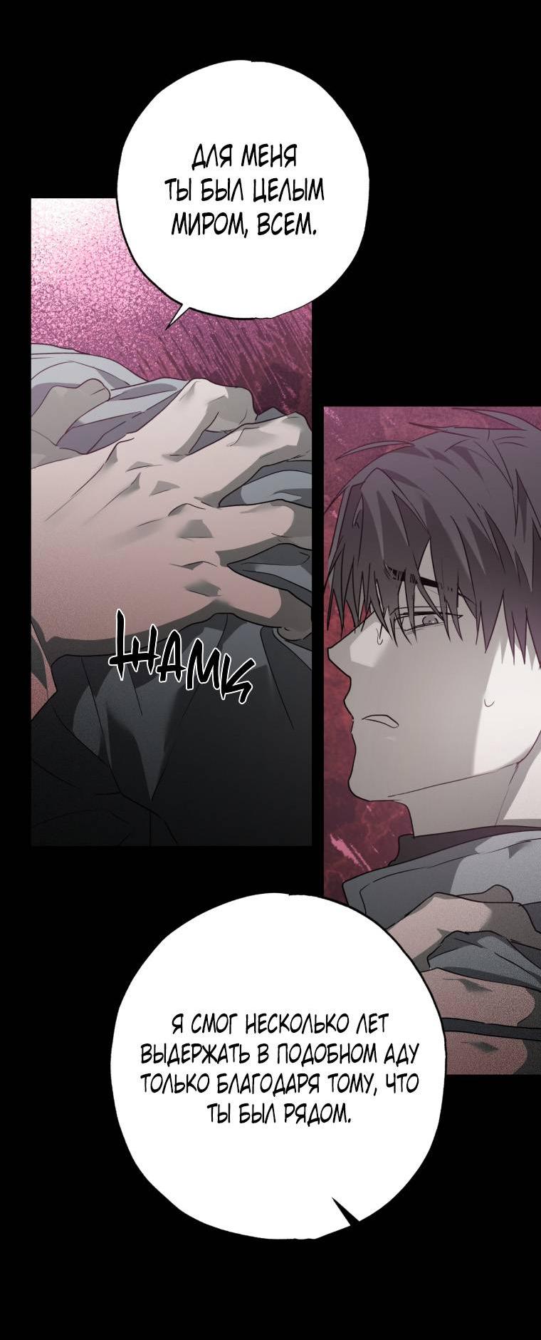 Манга В доме странностей - Глава 44 Страница 38