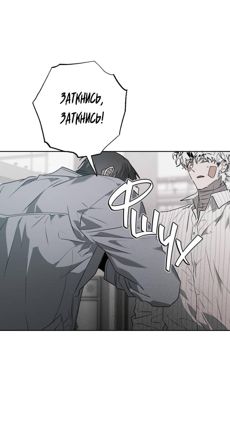 Манга В доме странностей - Глава 43 Страница 18