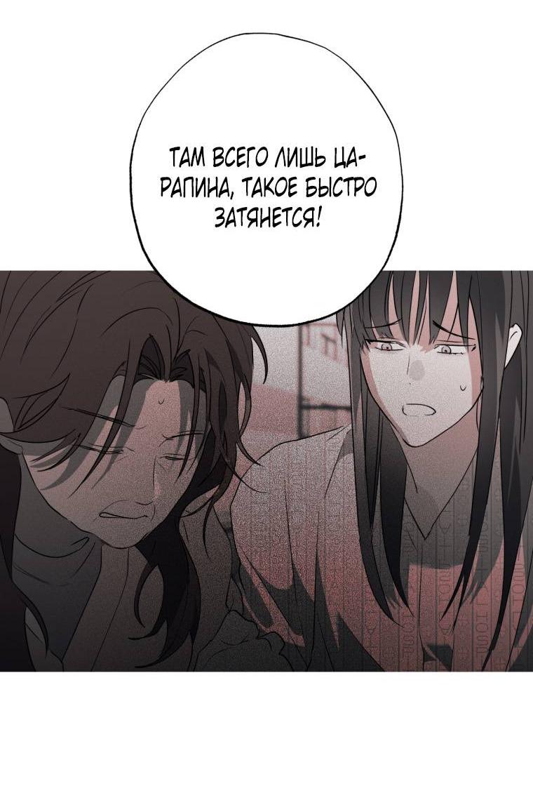 Манга В доме странностей - Глава 43 Страница 11