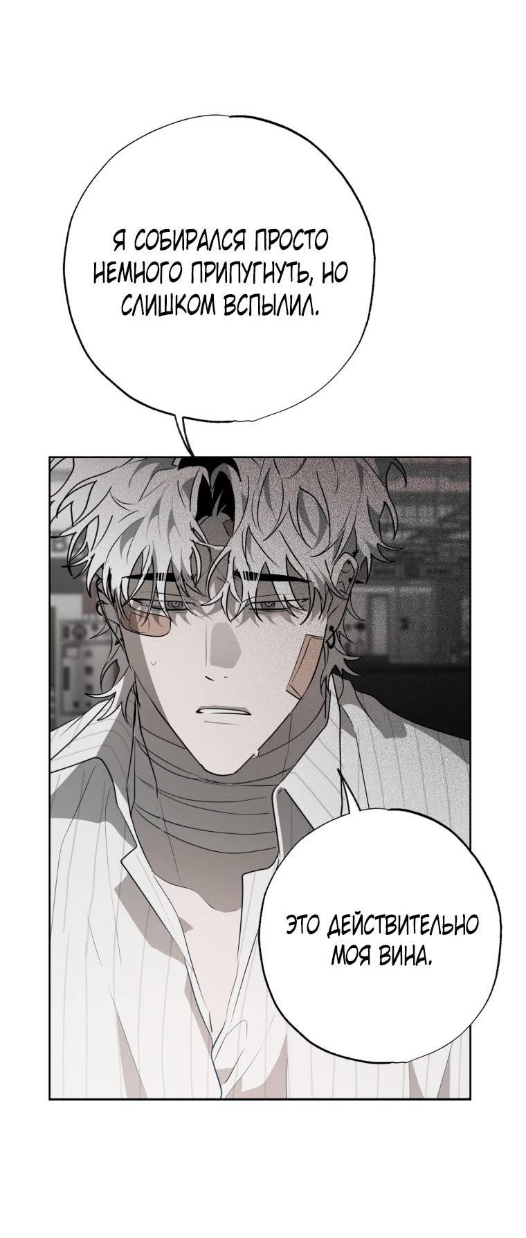 Манга В доме странностей - Глава 43 Страница 7