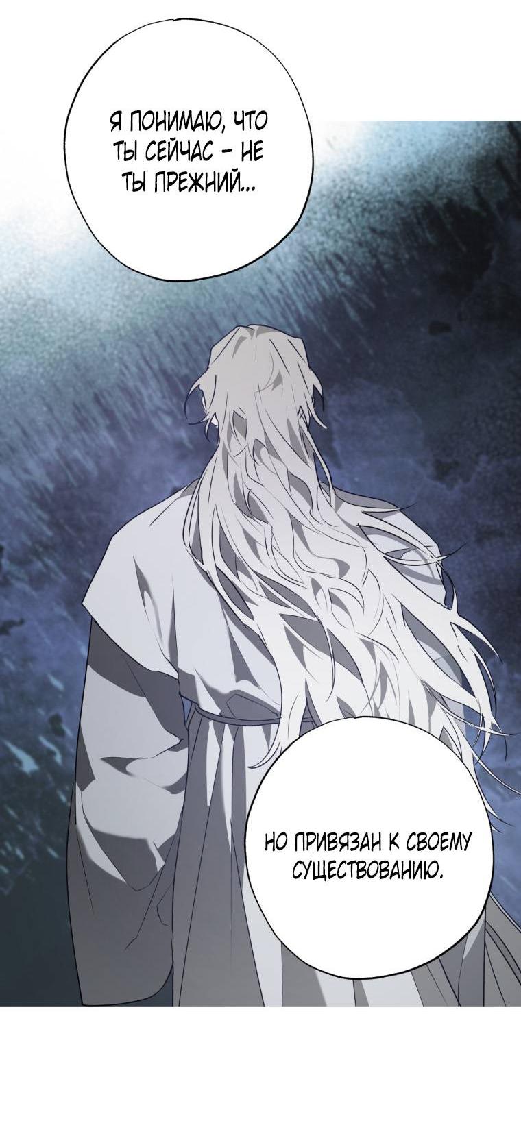 Манга В доме странностей - Глава 43 Страница 33