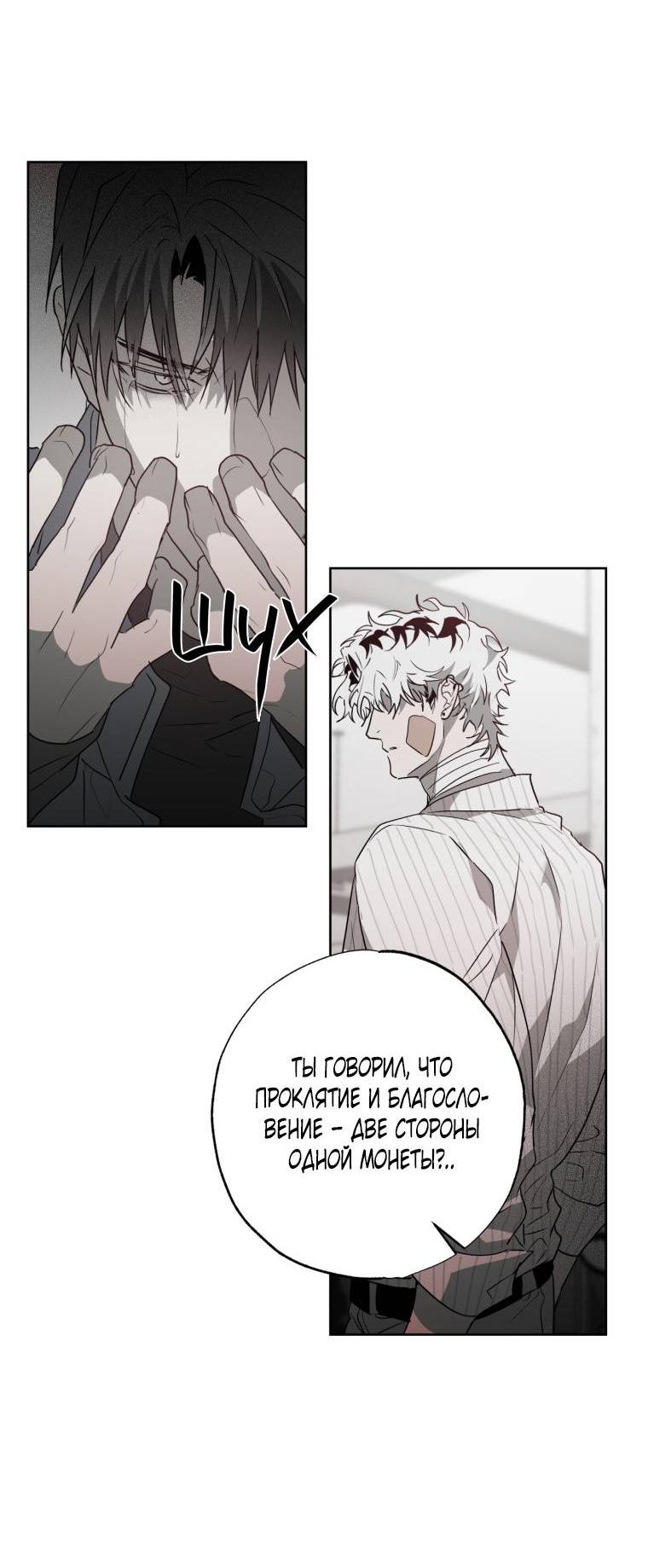 Манга В доме странностей - Глава 43 Страница 21