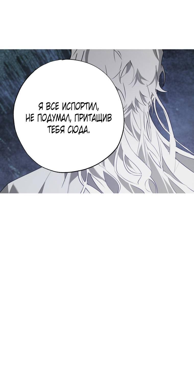 Манга В доме странностей - Глава 43 Страница 34