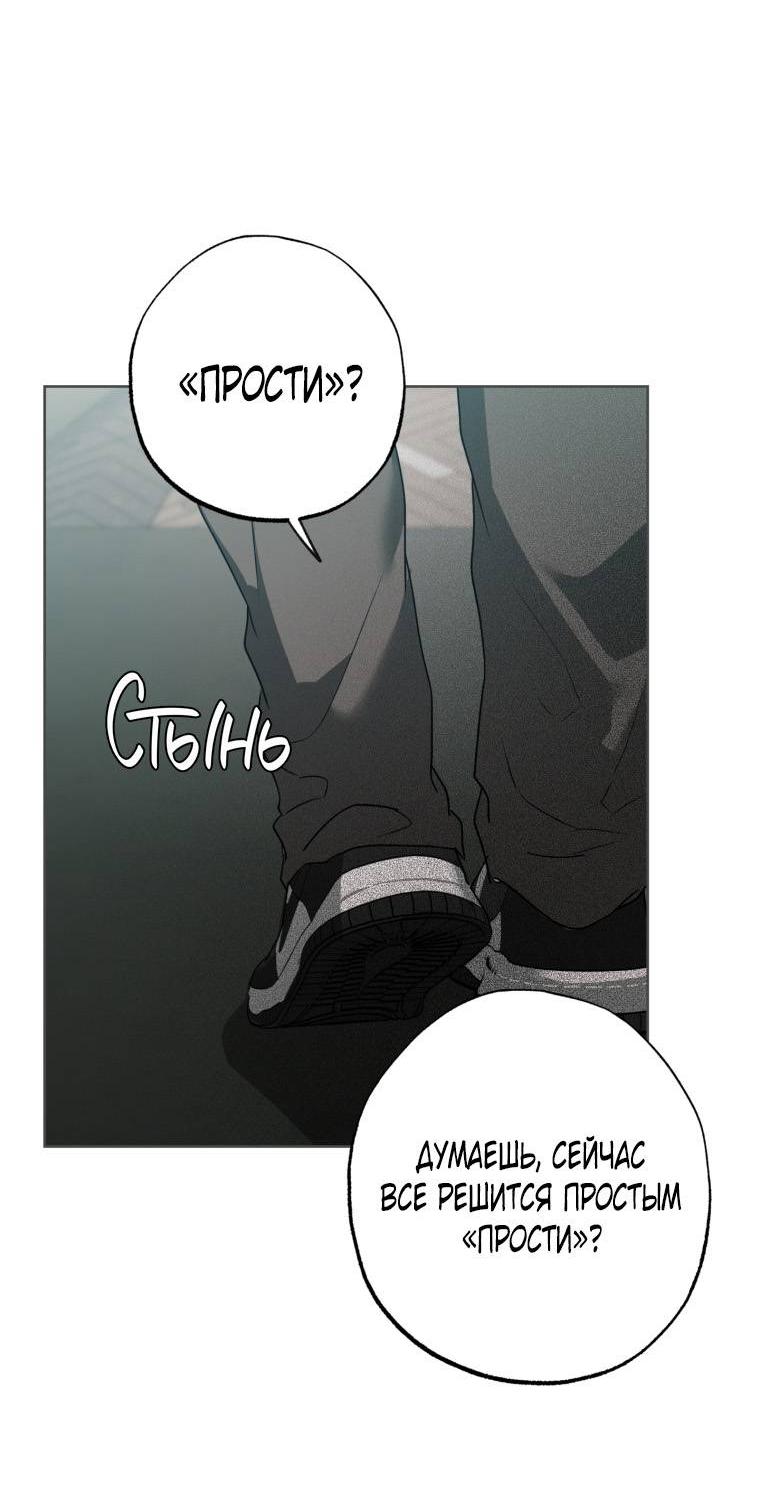 Манга В доме странностей - Глава 43 Страница 3