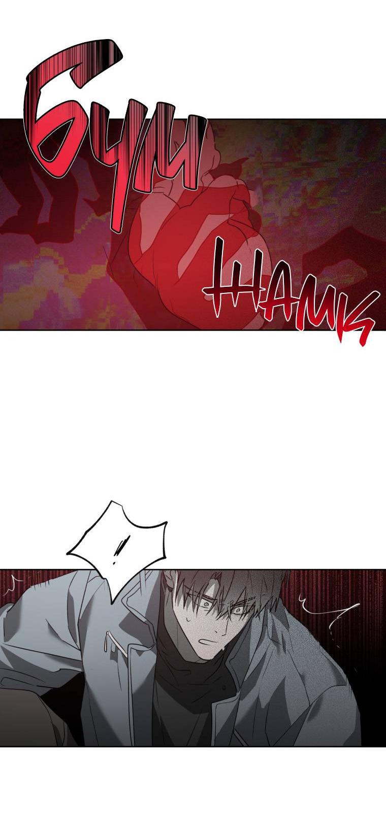 Манга В доме странностей - Глава 43 Страница 40