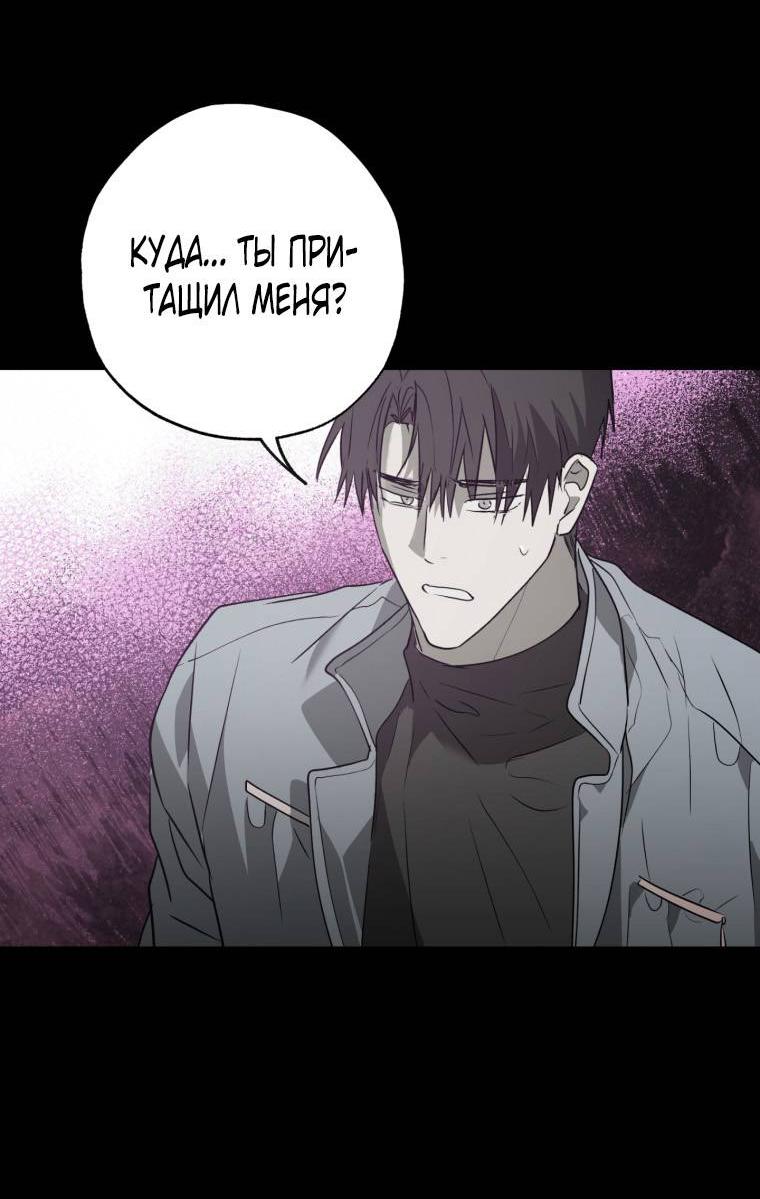 Манга В доме странностей - Глава 43 Страница 57