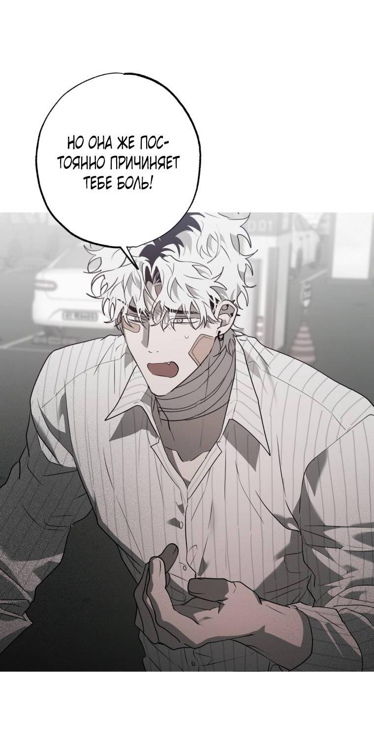 Манга В доме странностей - Глава 43 Страница 9