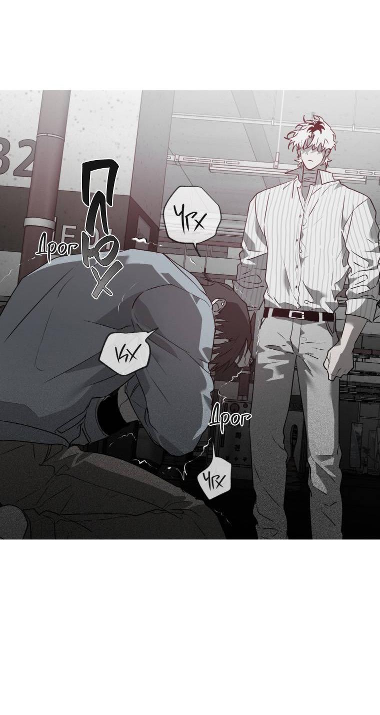 Манга В доме странностей - Глава 43 Страница 41