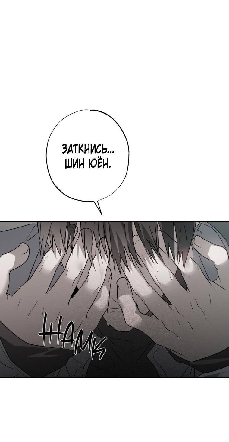 Манга В доме странностей - Глава 43 Страница 19