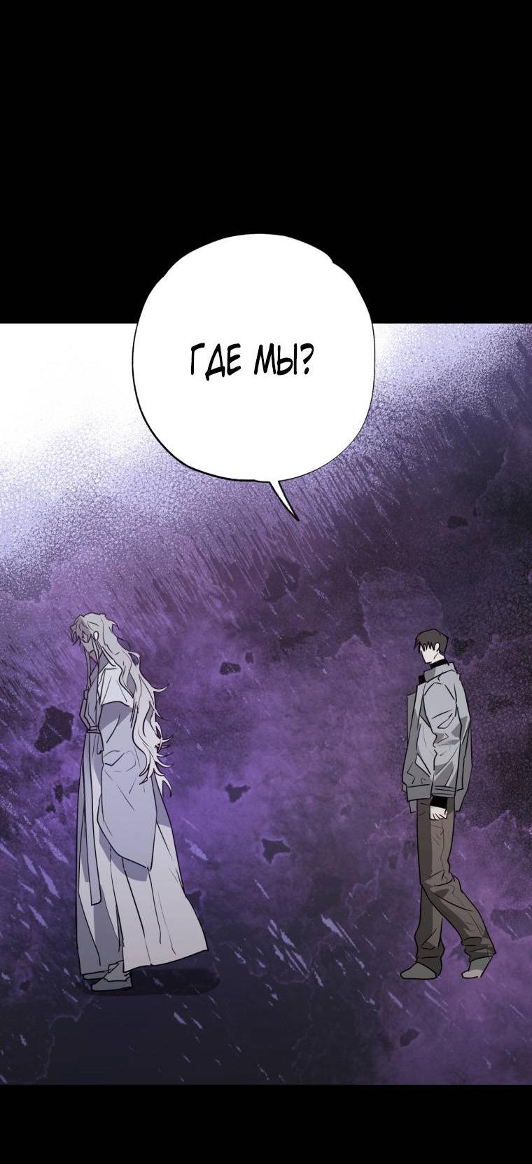 Манга В доме странностей - Глава 43 Страница 56
