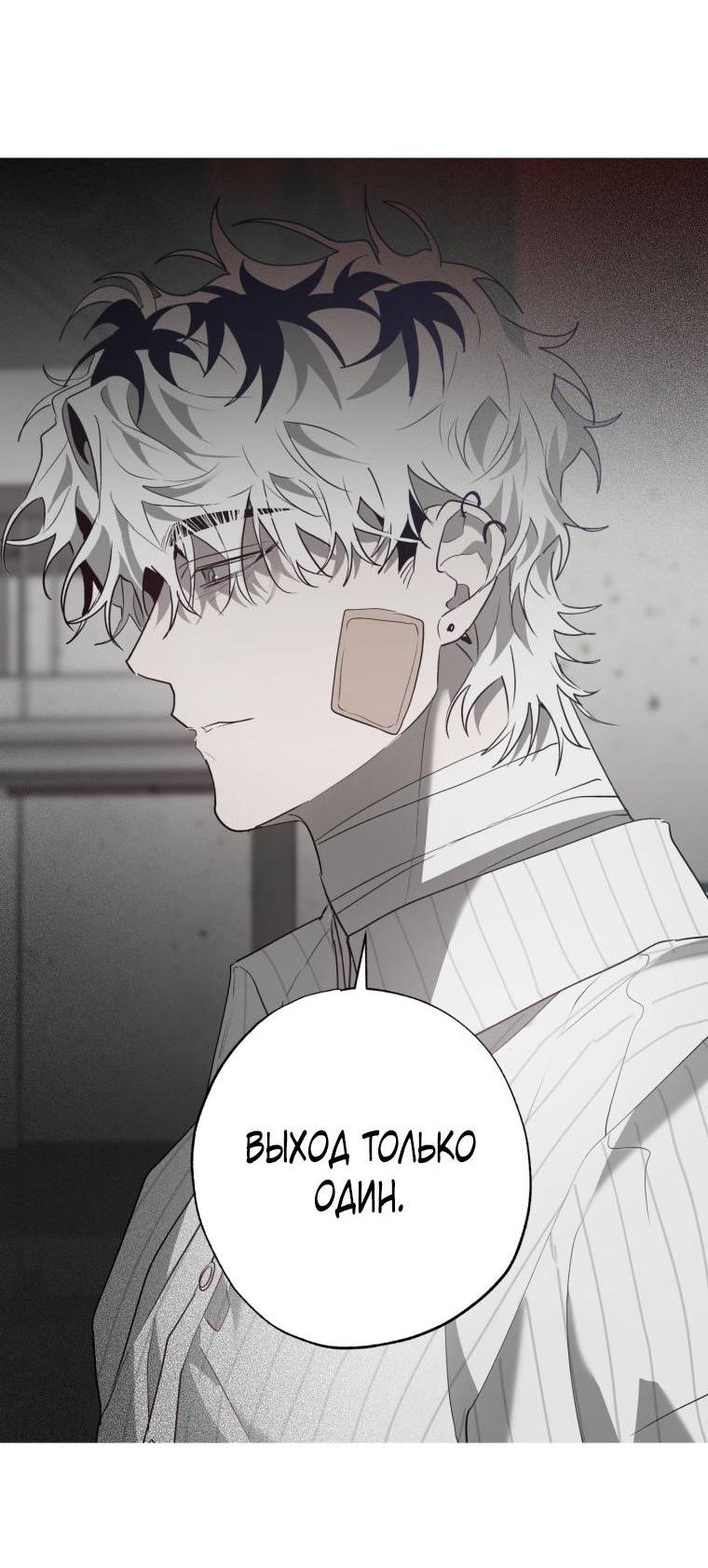 Манга В доме странностей - Глава 43 Страница 37