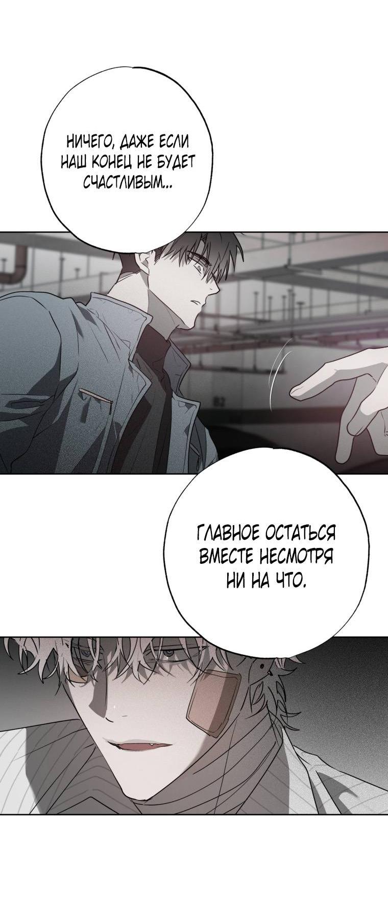 Манга В доме странностей - Глава 43 Страница 38