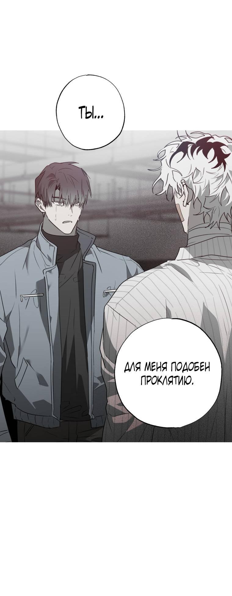 Манга В доме странностей - Глава 43 Страница 26