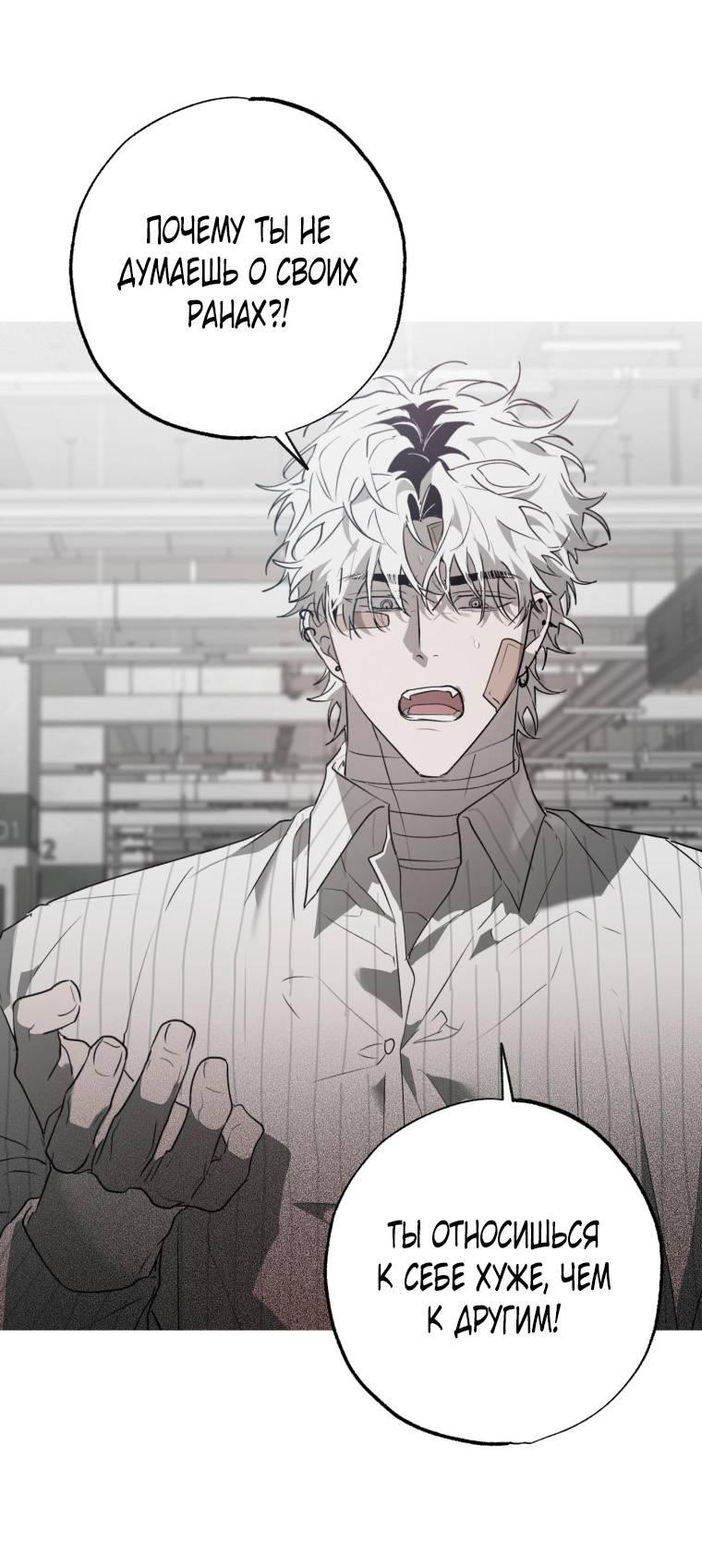 Манга В доме странностей - Глава 43 Страница 13