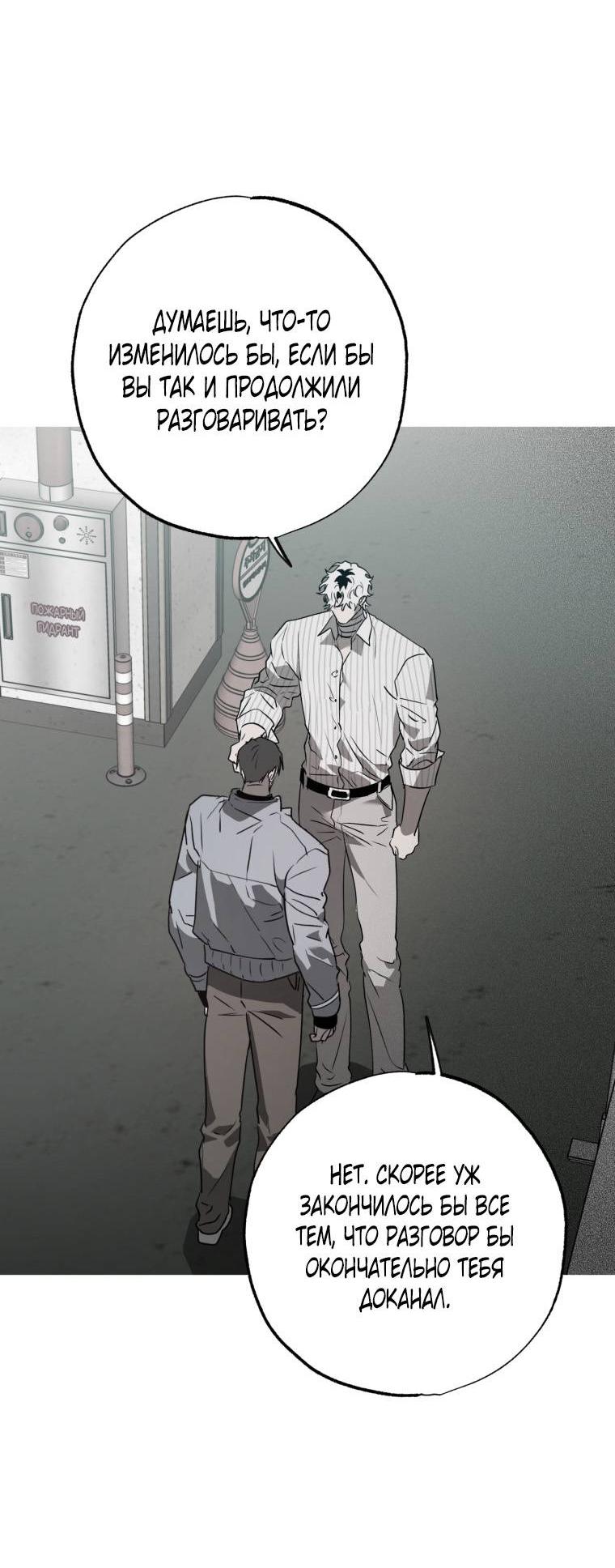 Манга В доме странностей - Глава 43 Страница 15