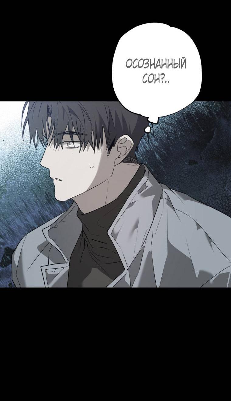 Манга В доме странностей - Глава 43 Страница 51