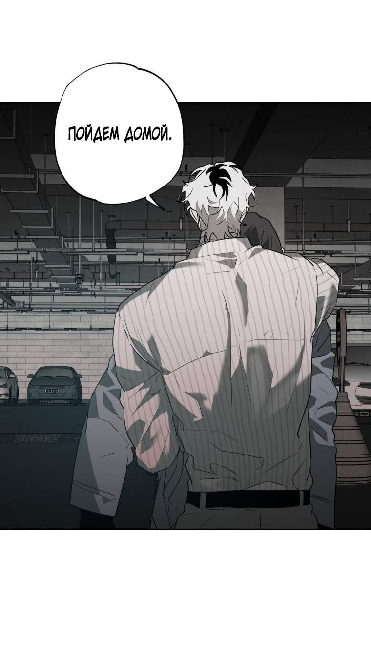 Манга В доме странностей - Глава 43 Страница 44