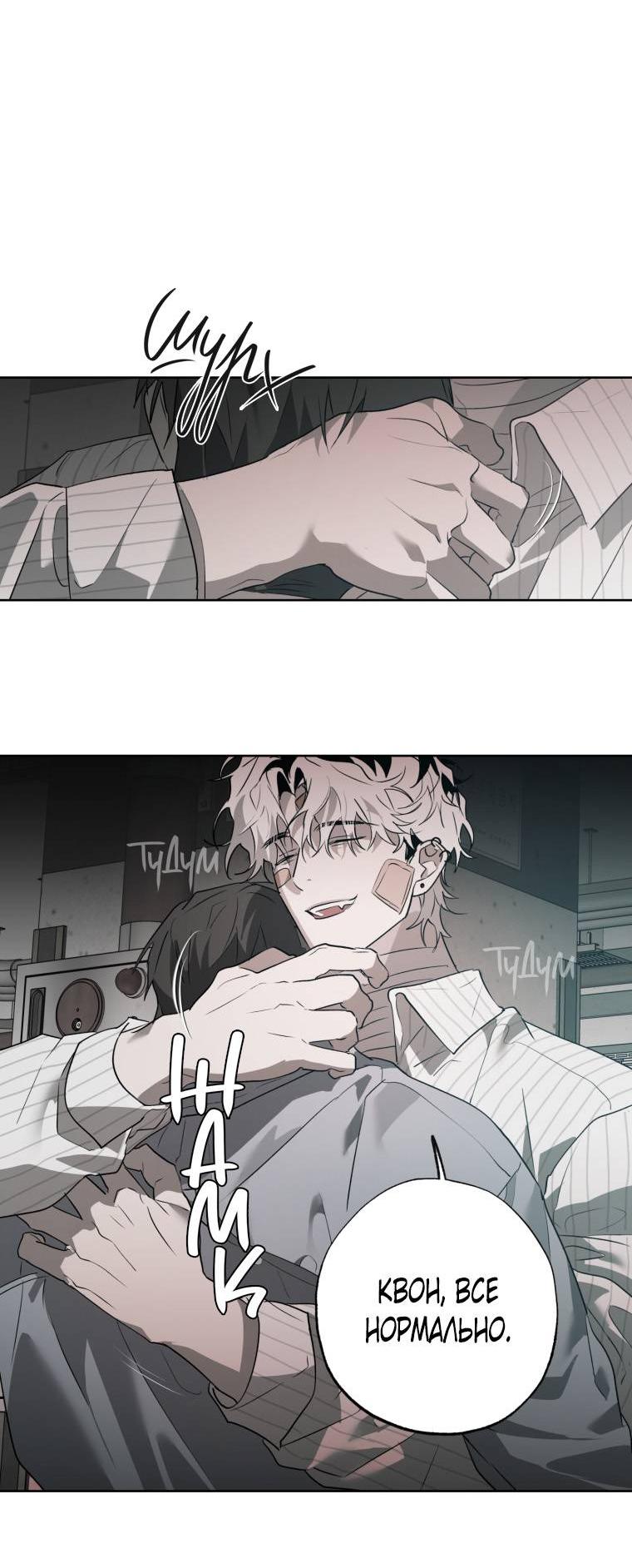 Манга В доме странностей - Глава 43 Страница 42