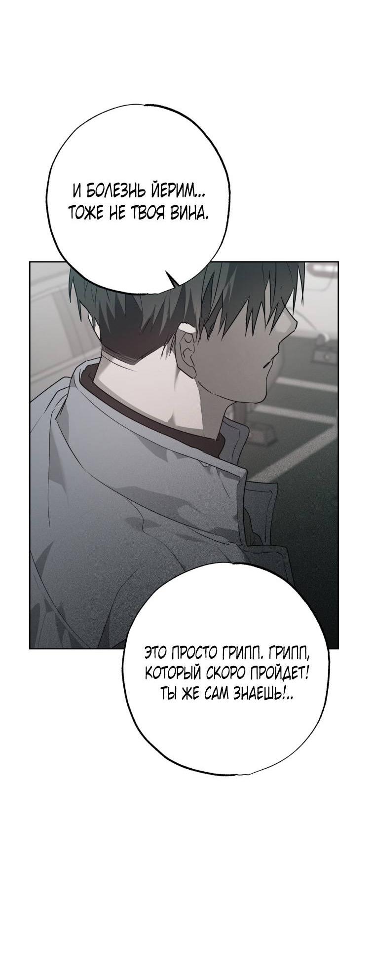 Манга В доме странностей - Глава 43 Страница 16