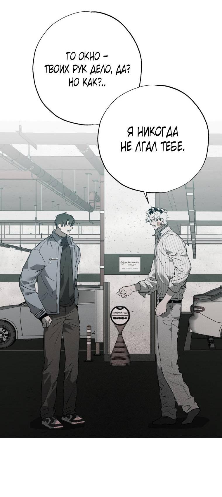 Манга В доме странностей - Глава 43 Страница 5