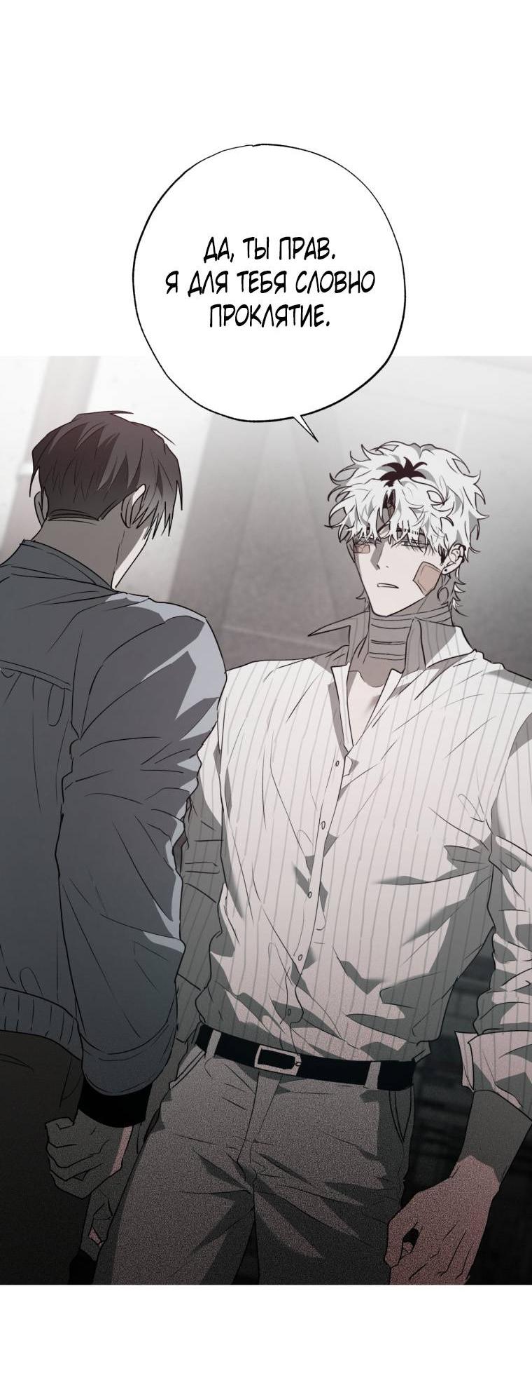 Манга В доме странностей - Глава 43 Страница 30