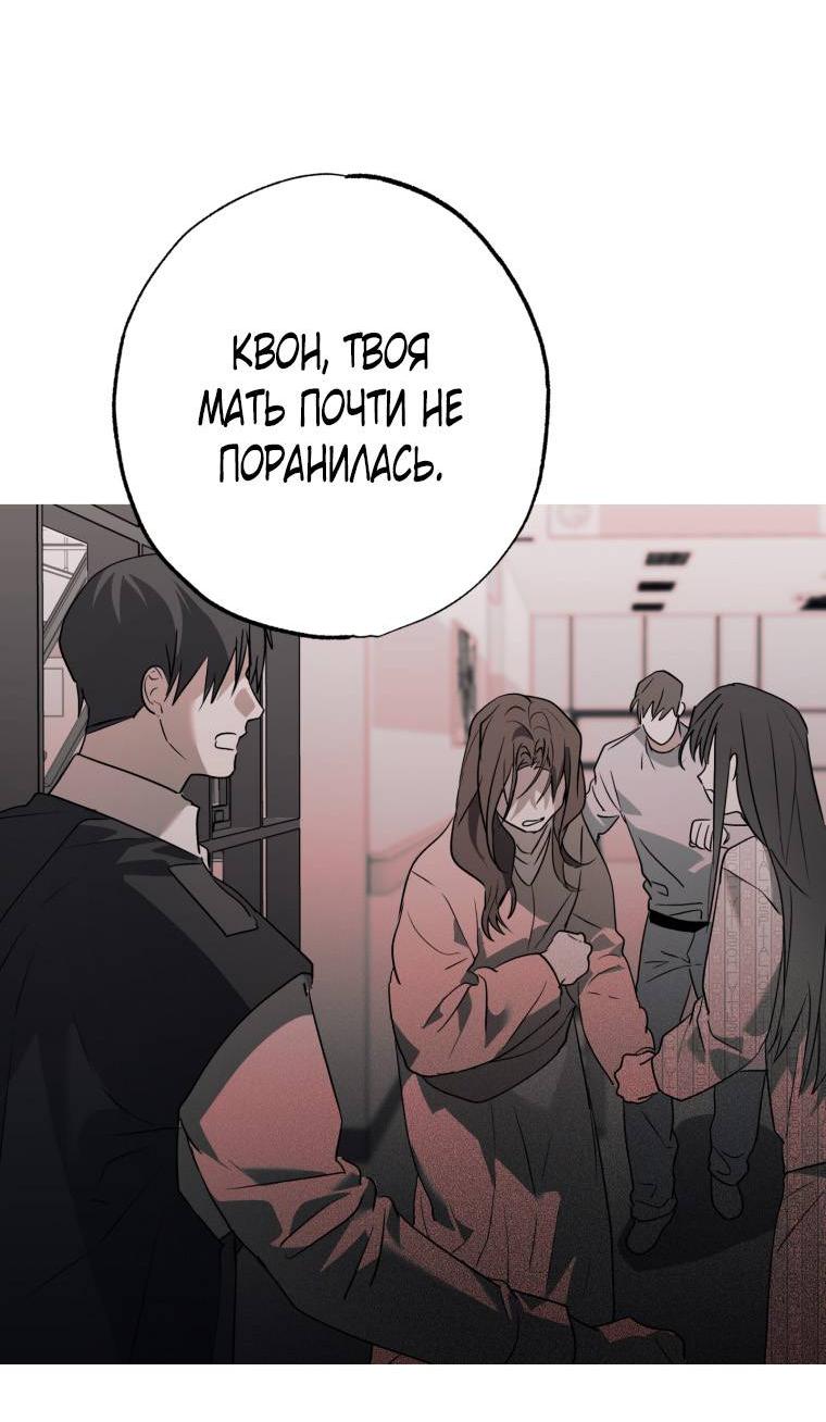 Манга В доме странностей - Глава 43 Страница 10