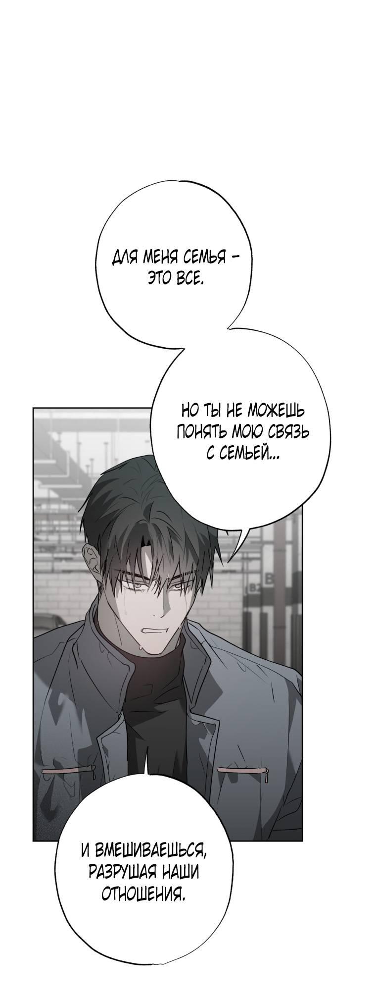 Манга В доме странностей - Глава 43 Страница 24