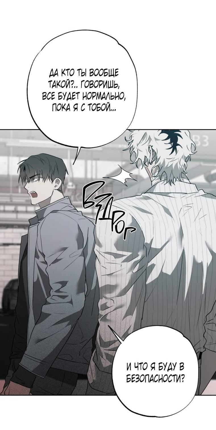 Манга В доме странностей - Глава 43 Страница 4