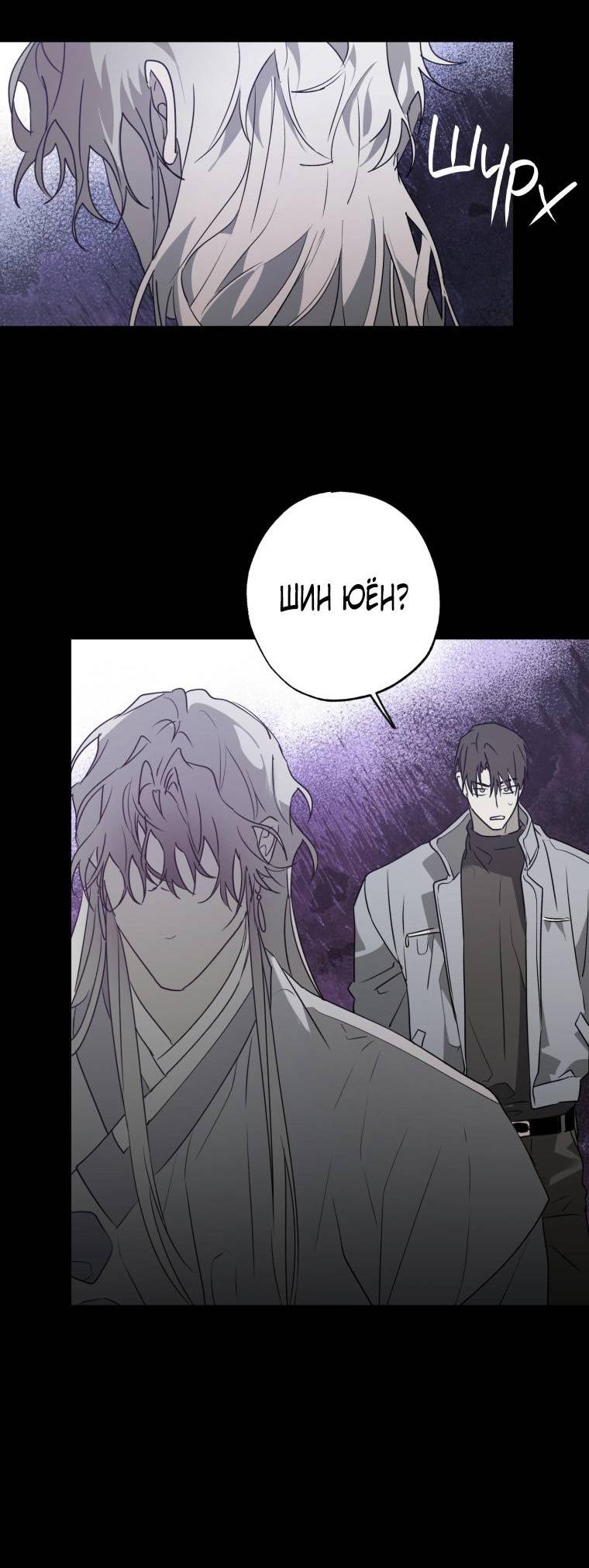 Манга В доме странностей - Глава 43 Страница 55