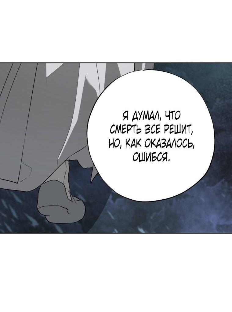Манга В доме странностей - Глава 43 Страница 32