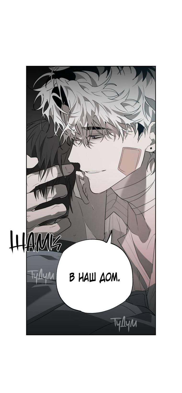 Манга В доме странностей - Глава 43 Страница 45