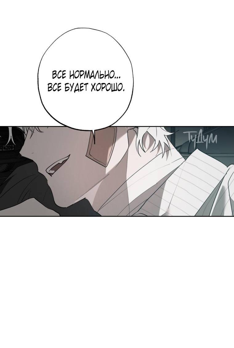 Манга В доме странностей - Глава 43 Страница 43