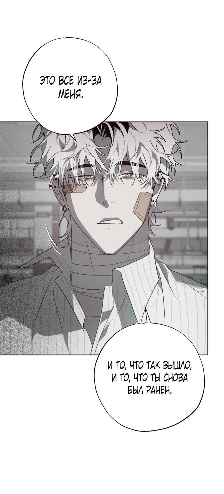 Манга В доме странностей - Глава 43 Страница 31