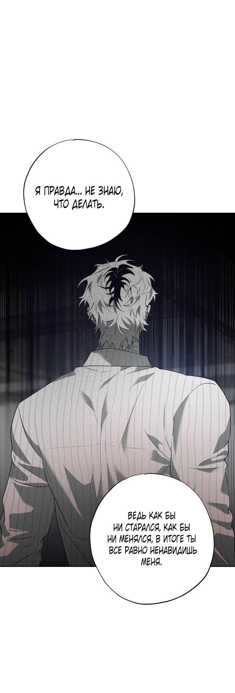Манга В доме странностей - Глава 43 Страница 35