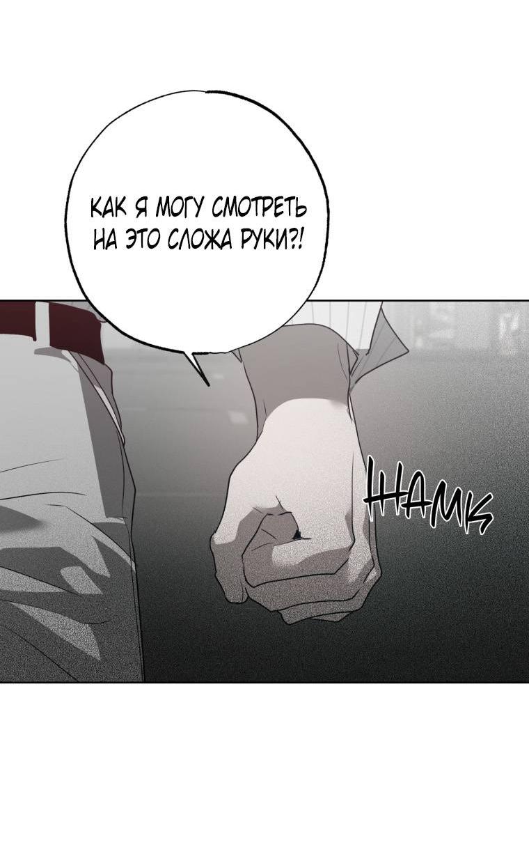 Манга В доме странностей - Глава 43 Страница 14