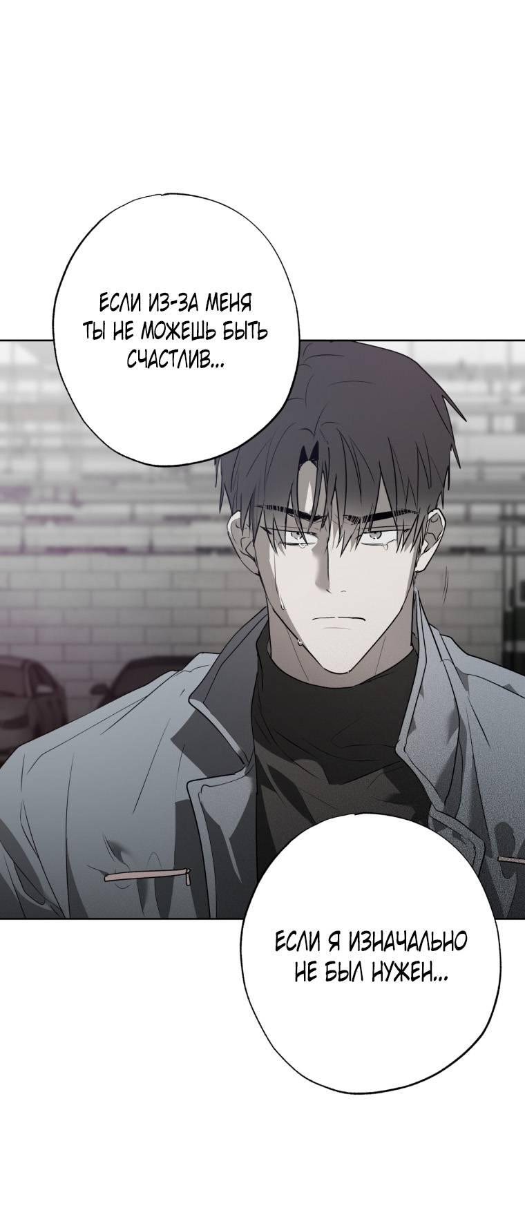 Манга В доме странностей - Глава 43 Страница 36