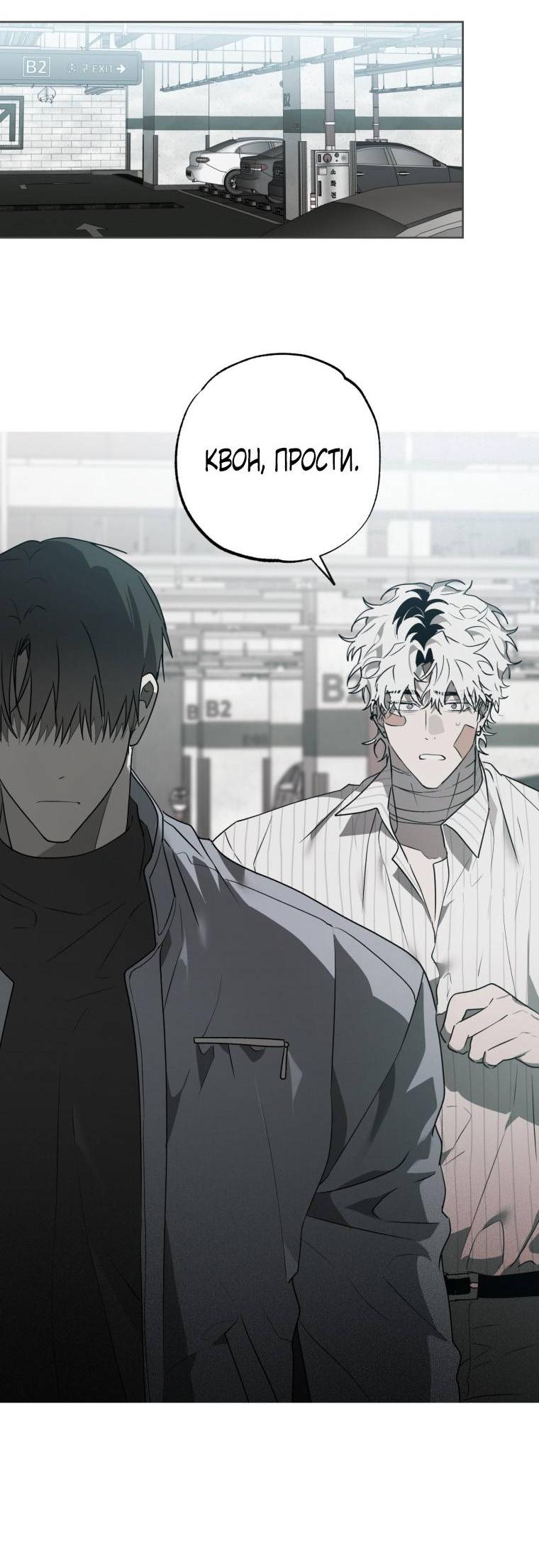 Манга В доме странностей - Глава 43 Страница 2