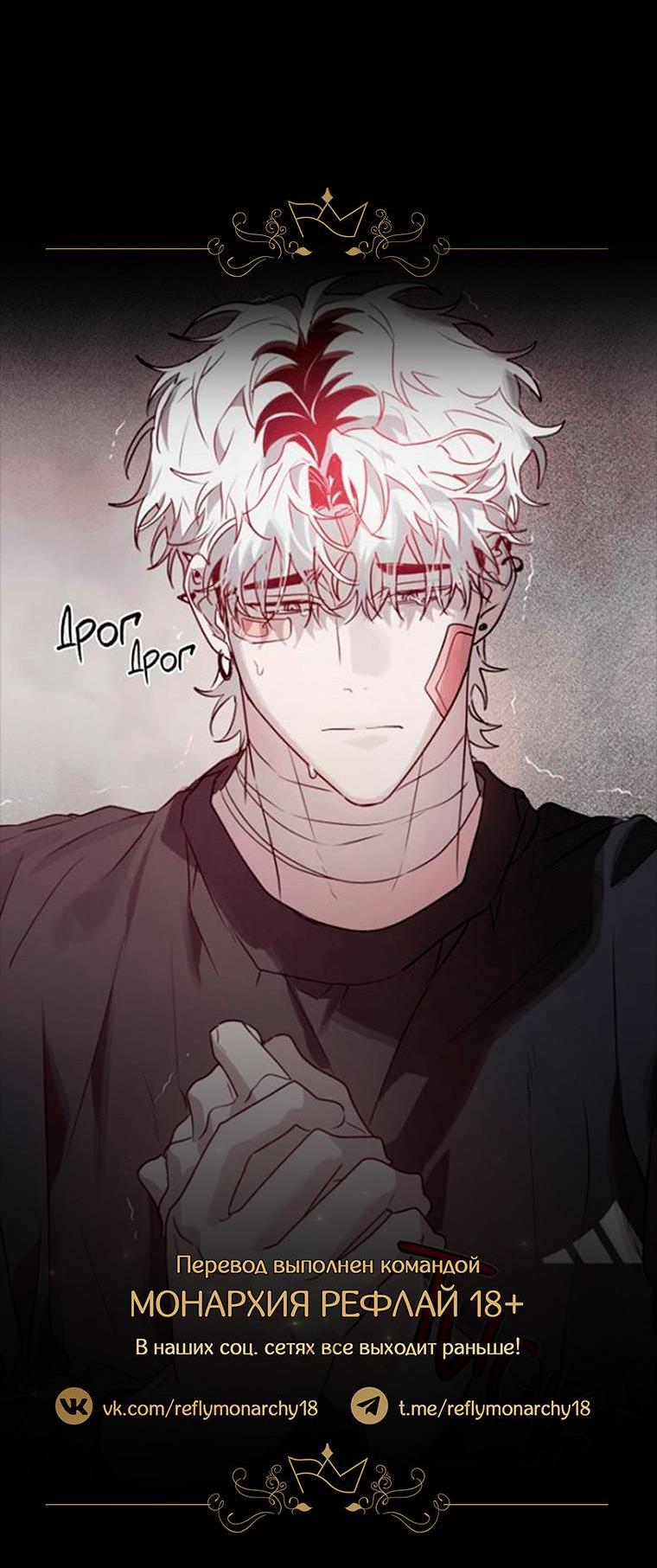 Манга В доме странностей - Глава 43 Страница 60