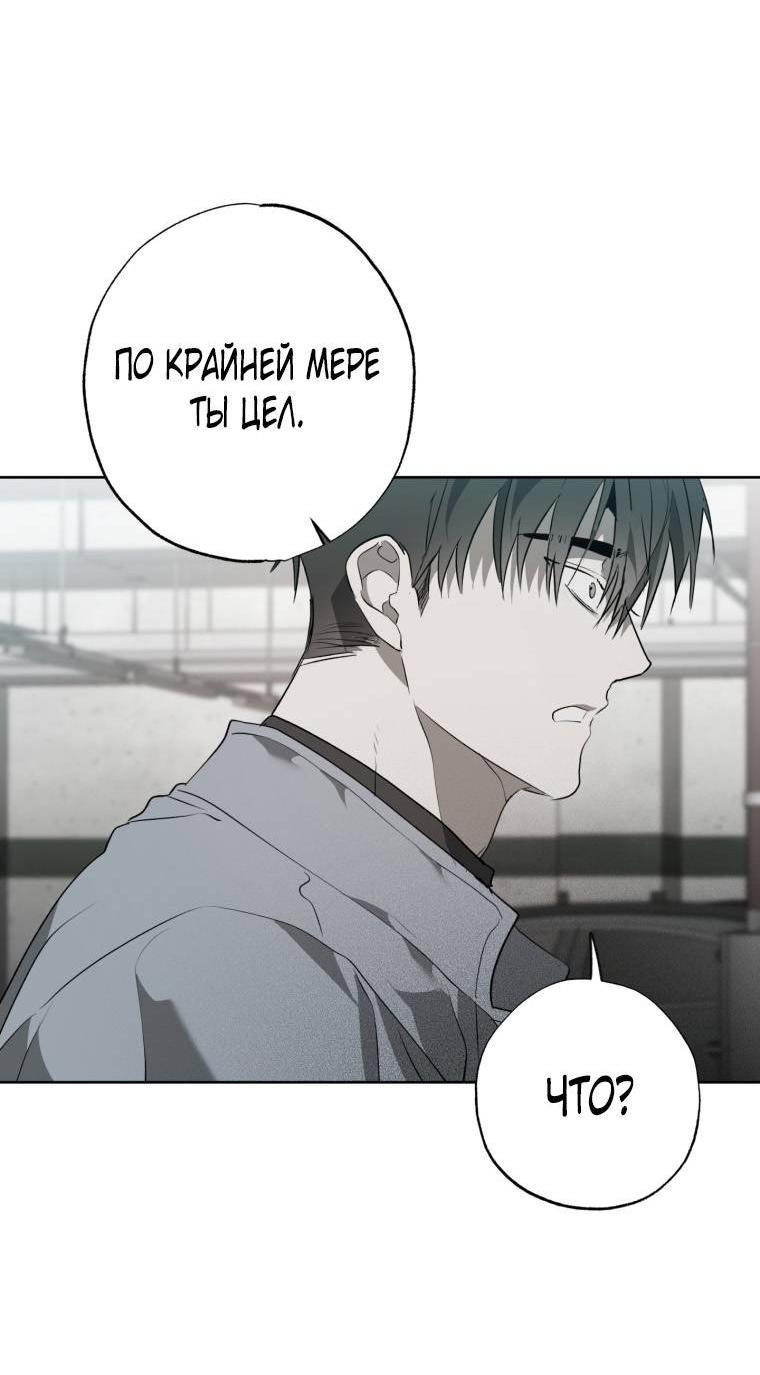 Манга В доме странностей - Глава 43 Страница 6