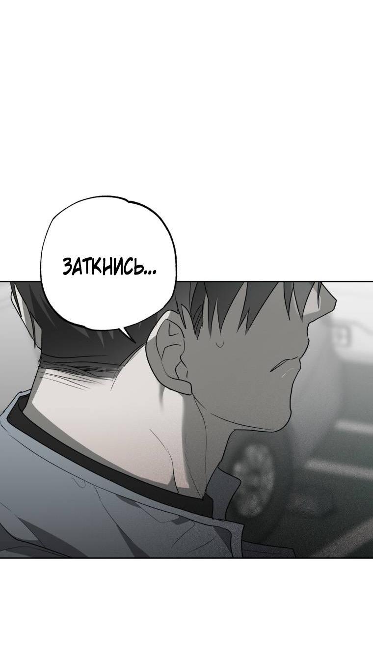 Манга В доме странностей - Глава 43 Страница 17