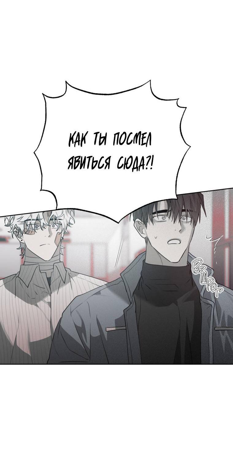 Манга В доме странностей - Глава 42 Страница 18