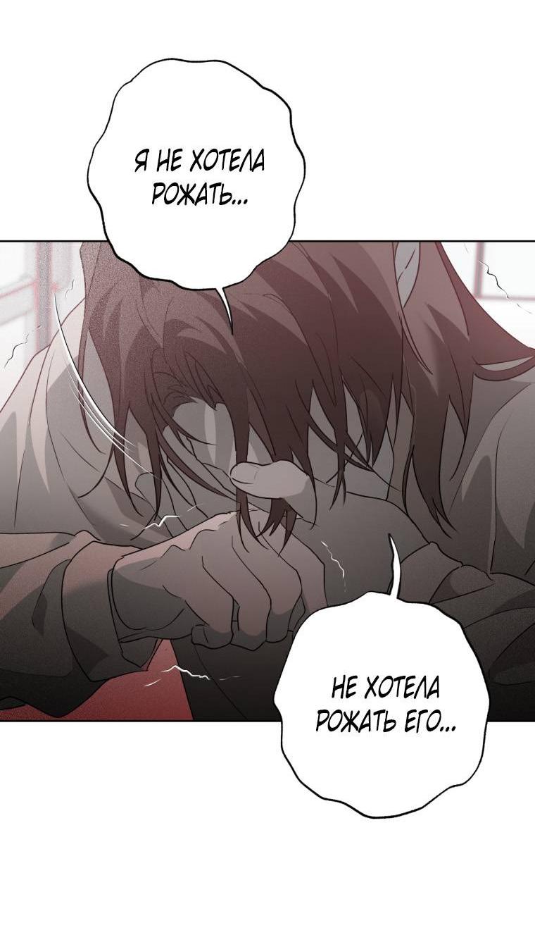 Манга В доме странностей - Глава 42 Страница 33