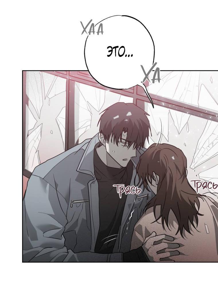Манга В доме странностей - Глава 42 Страница 48