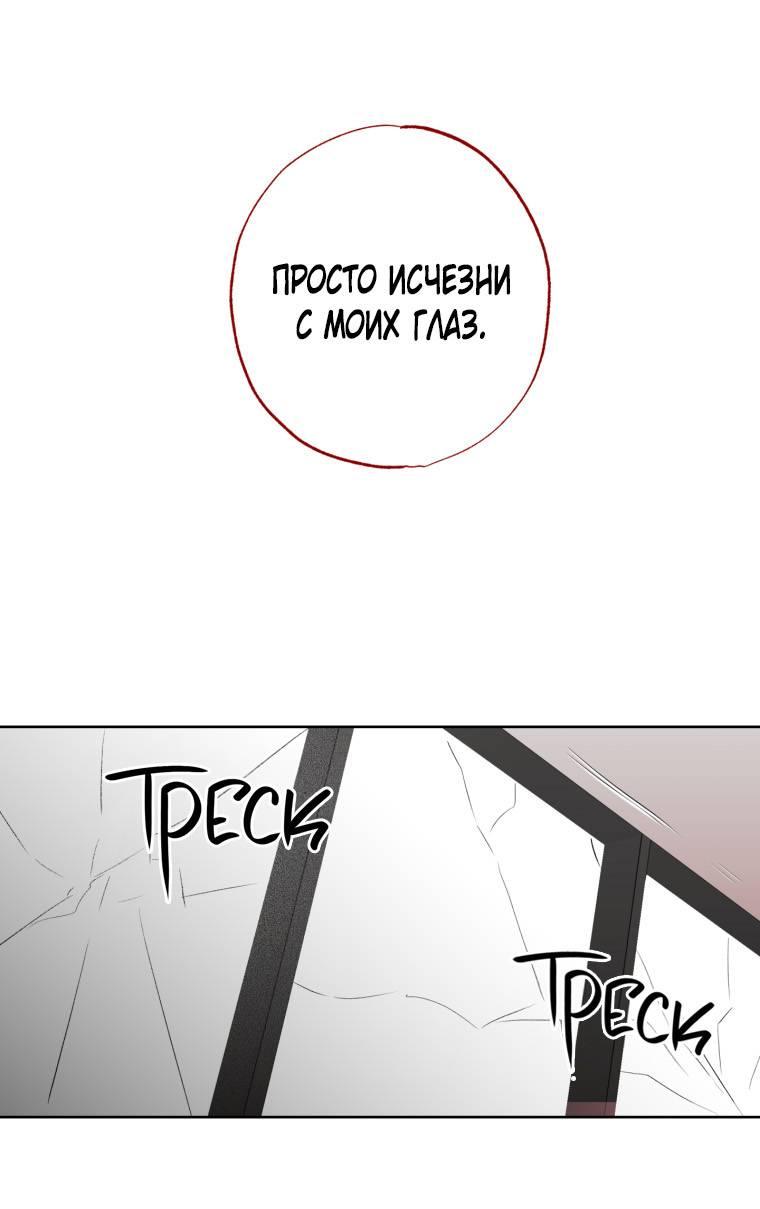 Манга В доме странностей - Глава 42 Страница 41