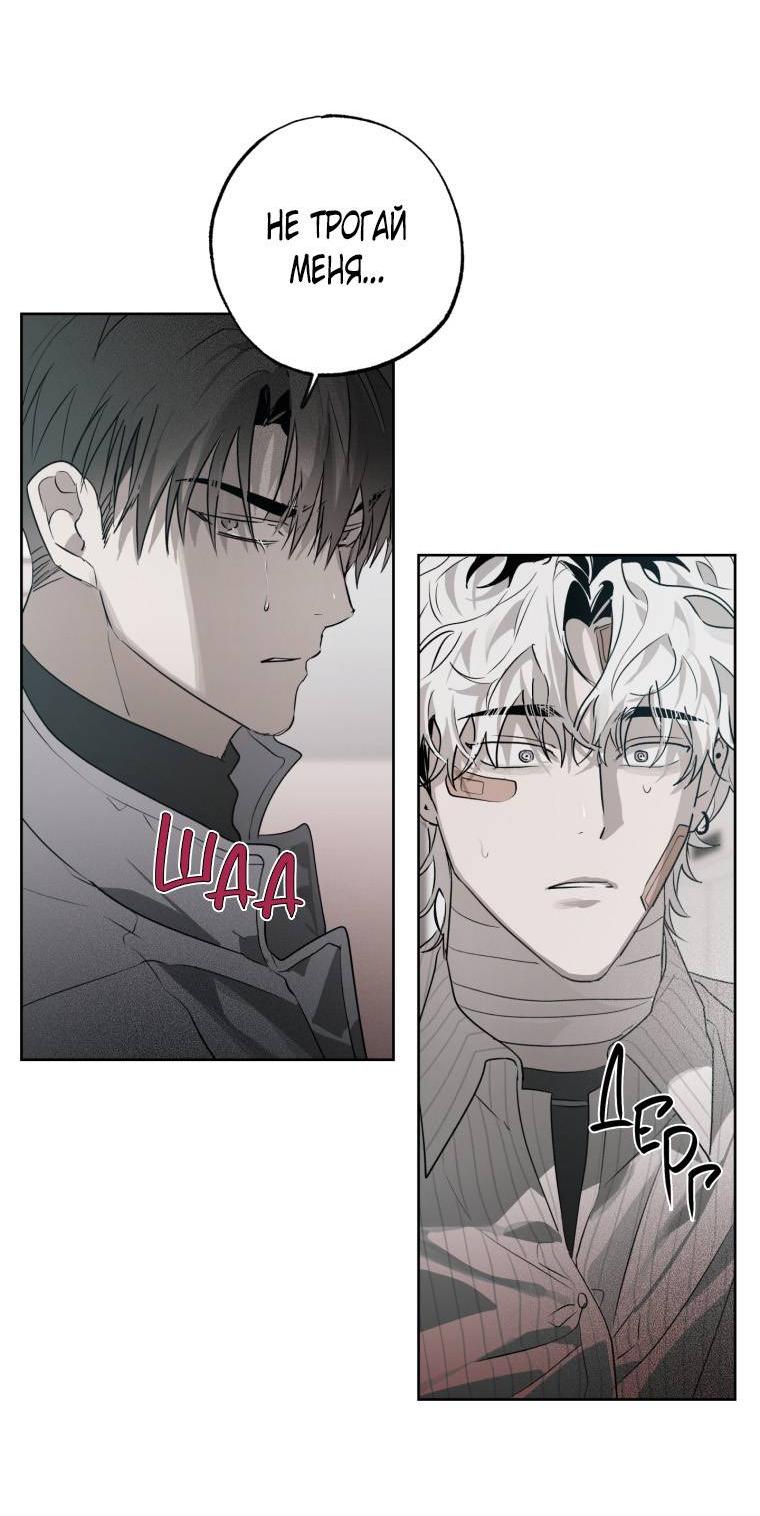 Манга В доме странностей - Глава 42 Страница 6